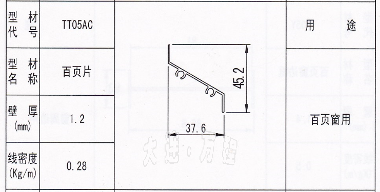 <a href=http://www.khtscvtv.com target=_blank class=infotextkey>大连</a>百叶片<a href=/ target=_blank class=infotextkey><a href=/ target=_blank class=infotextkey>铝</a>型材</a>.png